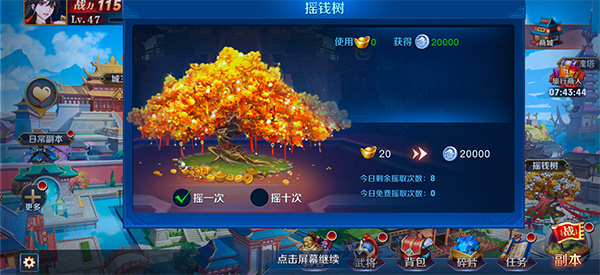 放开那三国3银币有什么用 放开那三国3银币有什么用