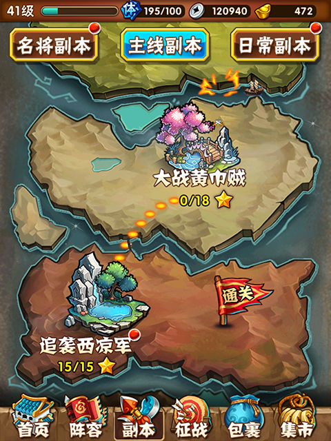 少年三国志道童怎么弄 少年三国志道童怎么弄