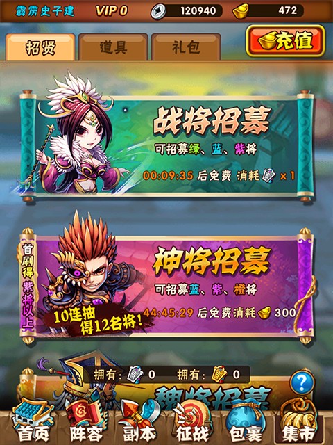 少年三国志道童怎么弄 少年三国志道童怎么弄