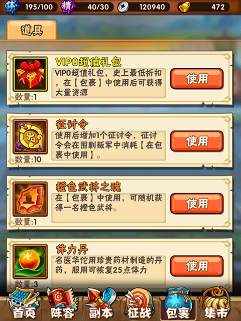 少年三国志道童怎么弄 少年三国志道童怎么弄