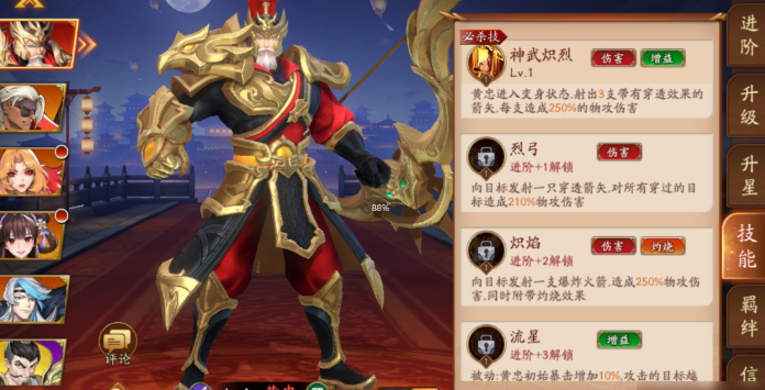 放开那三国3用哪个阵容