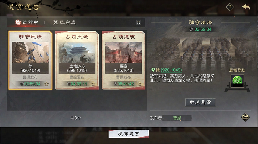 率土之滨怎么当外交官 率土之滨怎么当外交官