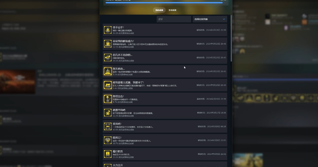 绝地潜兵成就怎么完成 绝地潜兵成就怎么完成