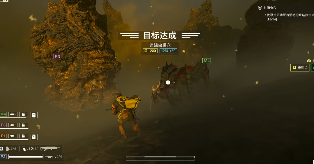 绝地潜兵成就怎么完成