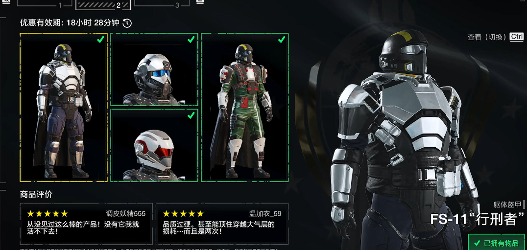 绝地潜兵怎么刷技能点