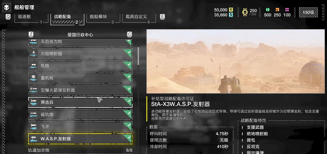 绝地潜兵机甲怎么补子弹