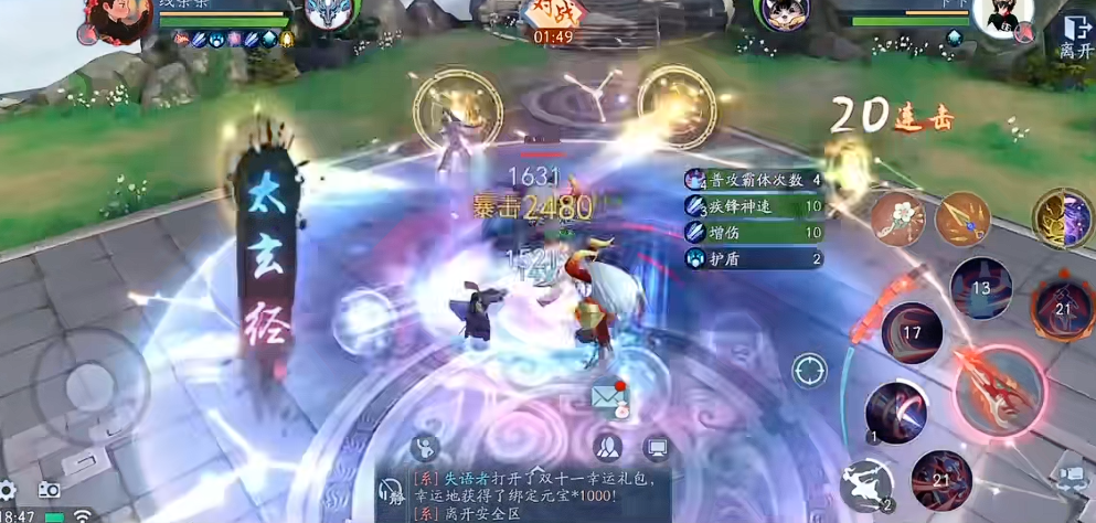 新笑傲江湖绝学心法点点哪个