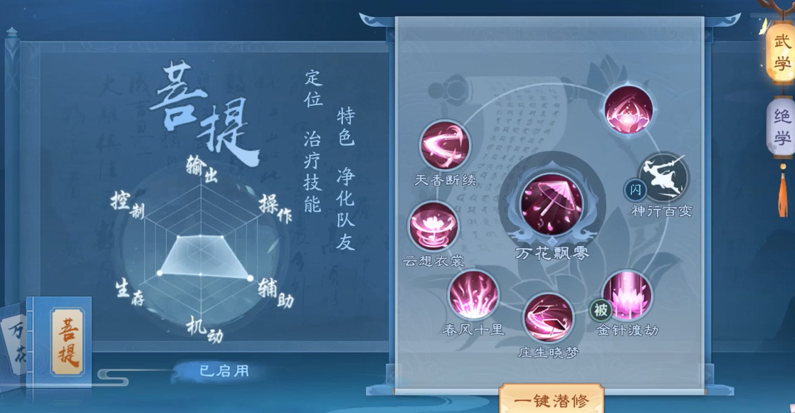 新笑傲江湖恒山派选哪个流派