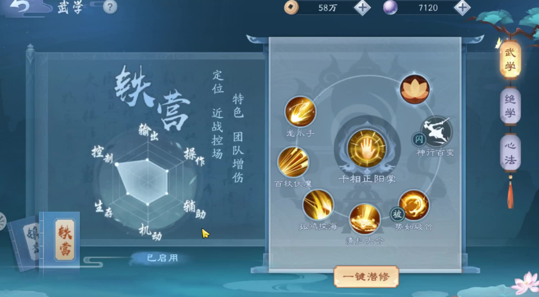 新笑傲江湖武当和少林哪个厉害