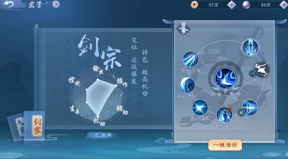 新笑傲江湖独孤九剑哪个门派 新笑傲江湖独孤九剑哪个门派