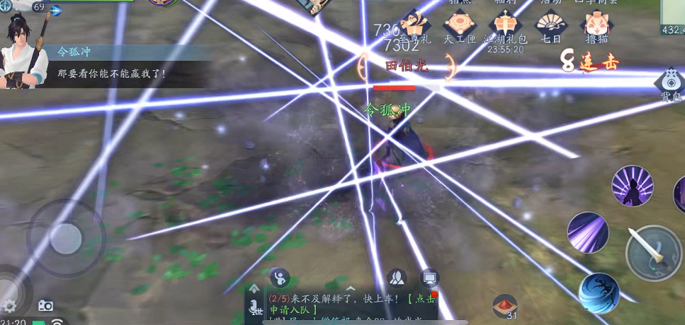 新笑傲江湖独孤九剑哪个门派 新笑傲江湖独孤九剑哪个门派