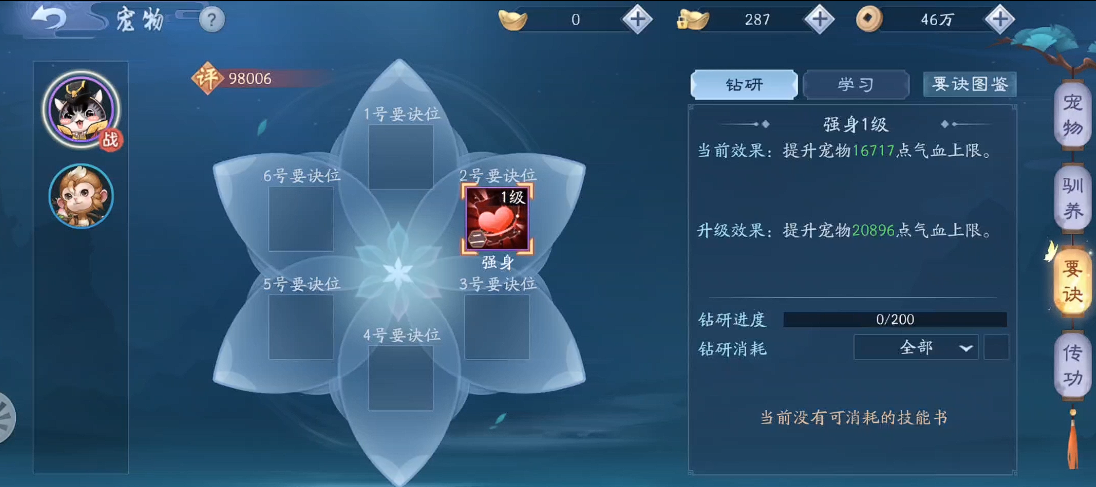 新笑傲江湖橙色宠物哪个厉害