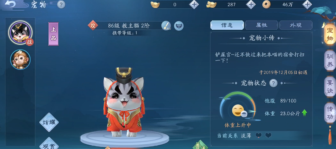 新笑傲江湖橙色宠物哪个厉害