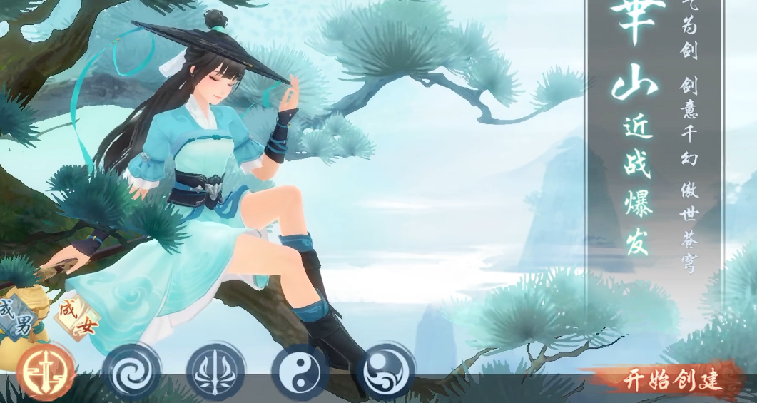 新笑傲江湖日月和华山哪个厉害