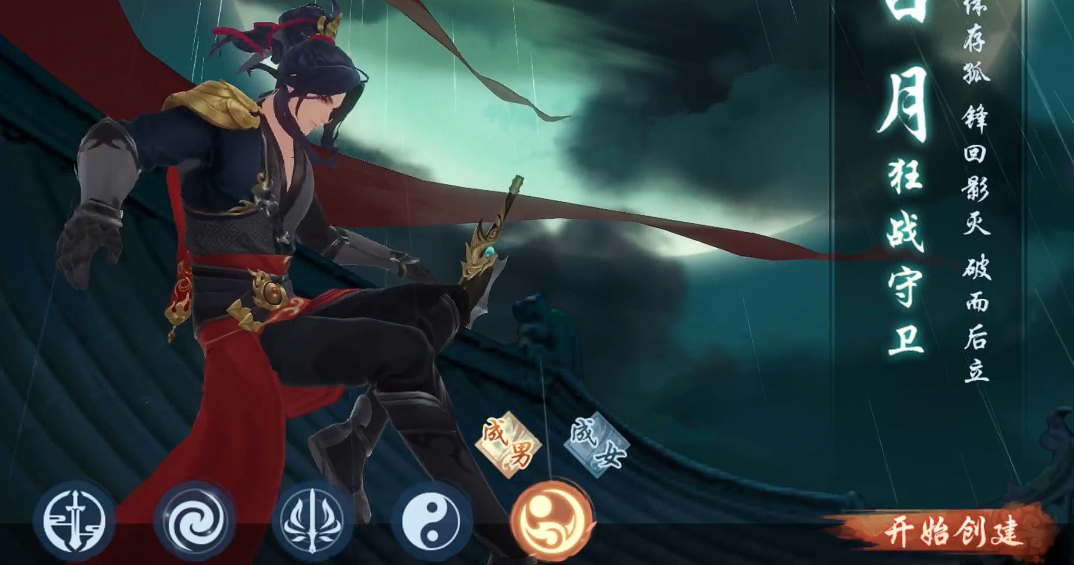 新笑傲江湖日月和华山哪个厉害