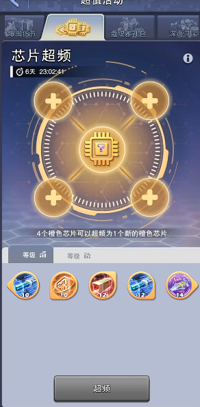 口袋奇兵机甲芯片套装哪个最好