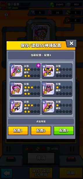 弹壳特攻队破坏套和永恒套哪个好