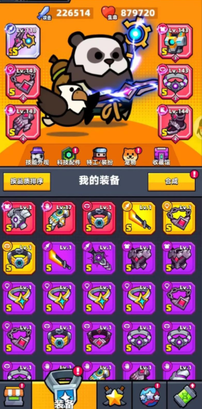 弹壳特攻队破坏套和永恒套哪个好