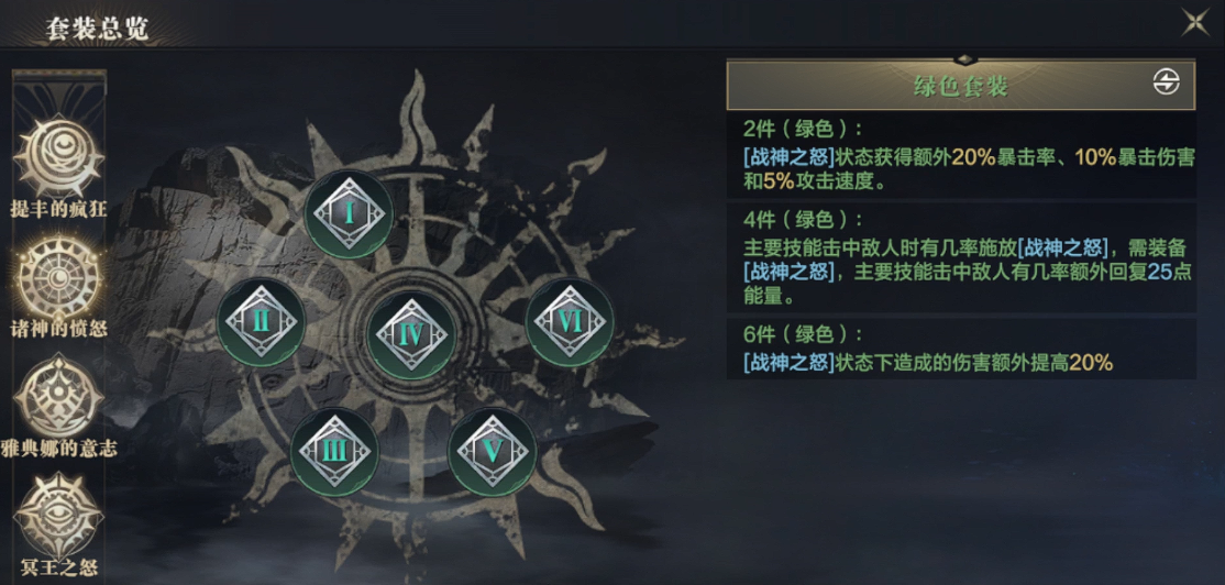 黑暗之潮角斗士玩哪个流派