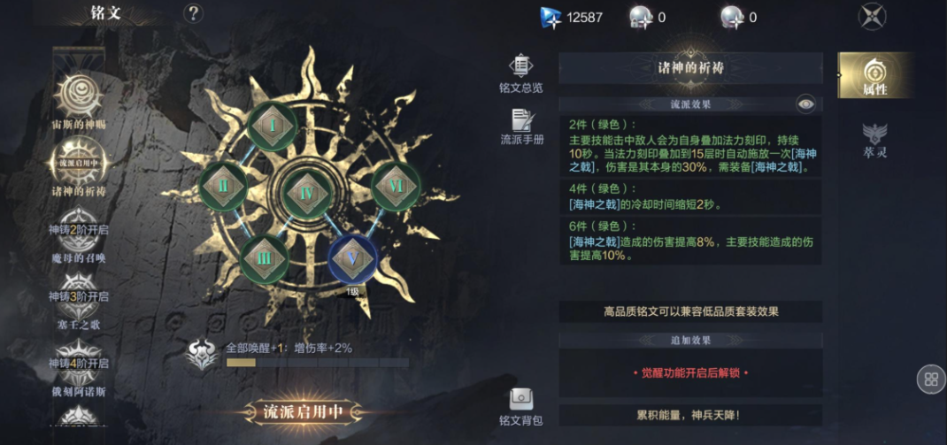 黑暗之潮契约法师主要技能选哪个