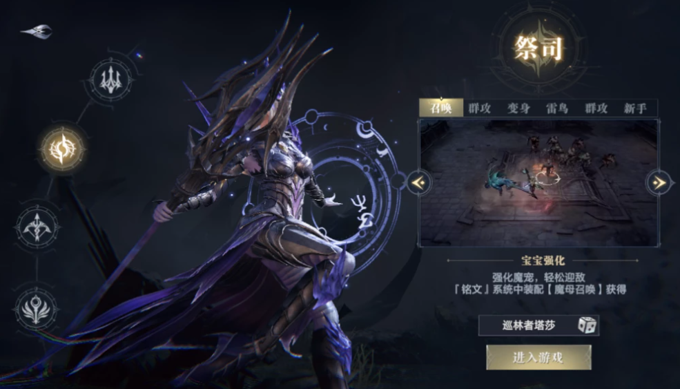 黑暗之潮契约祭司流派哪个好