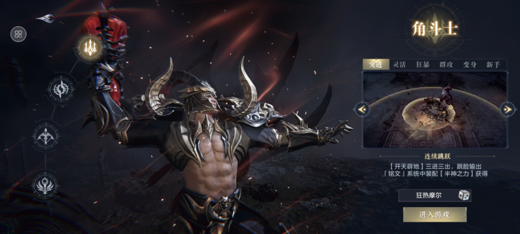 黑暗之潮角斗士玩哪个流派