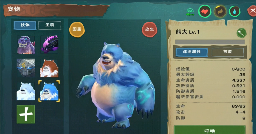 创造与魔法棕熊和蓝熊哪个厉害