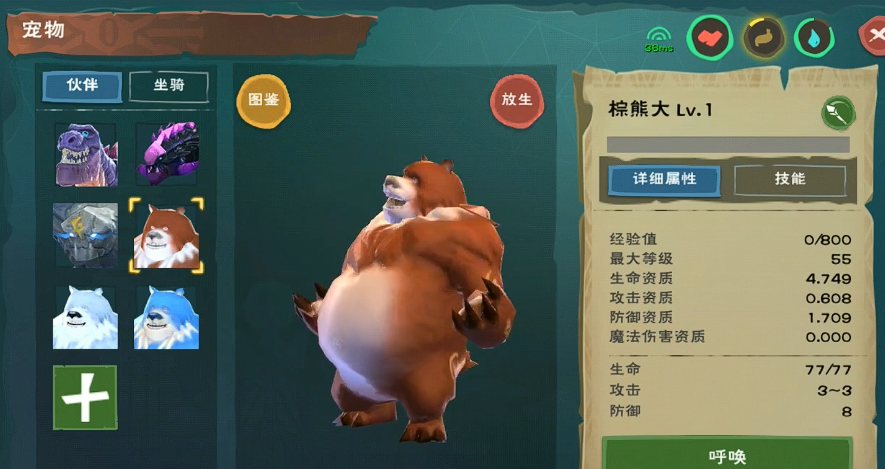 创造与魔法棕熊和蓝熊哪个厉害