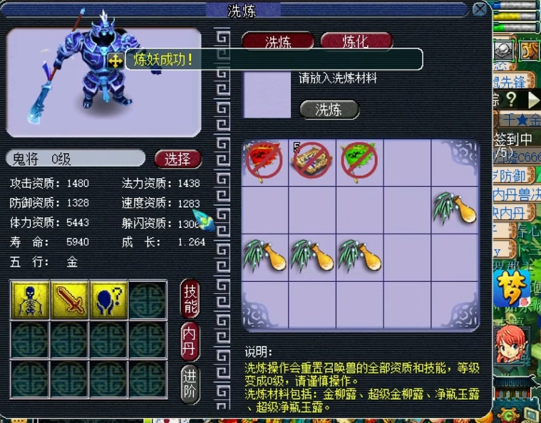 梦幻西游鬼将吃什么内丹 梦幻西游鬼将吃什么内丹