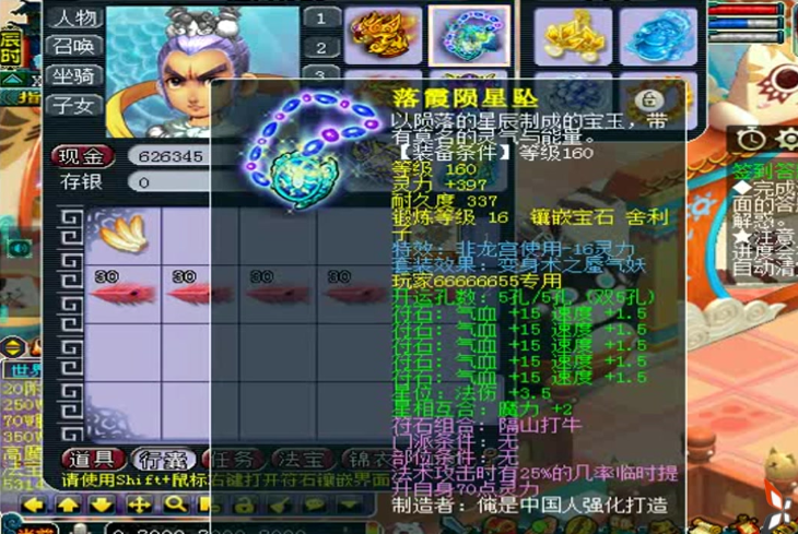 梦幻西游lg项链什么宝石