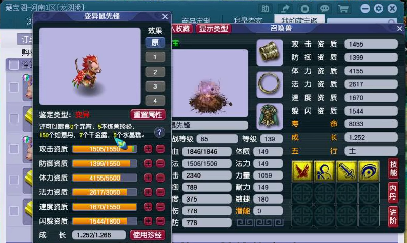 梦幻西游鼠先锋打什么高书 梦幻西游鼠先锋打什么高书