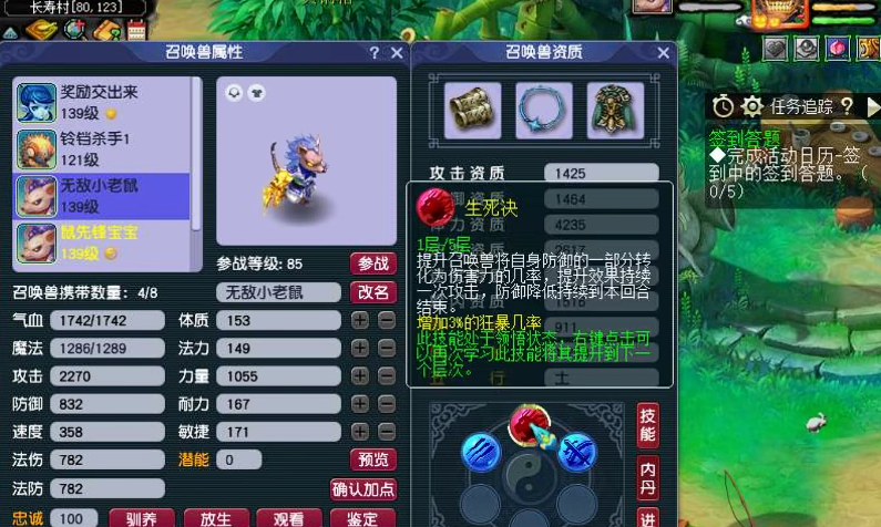 梦幻西游鼠先锋打什么高书 梦幻西游鼠先锋打什么高书