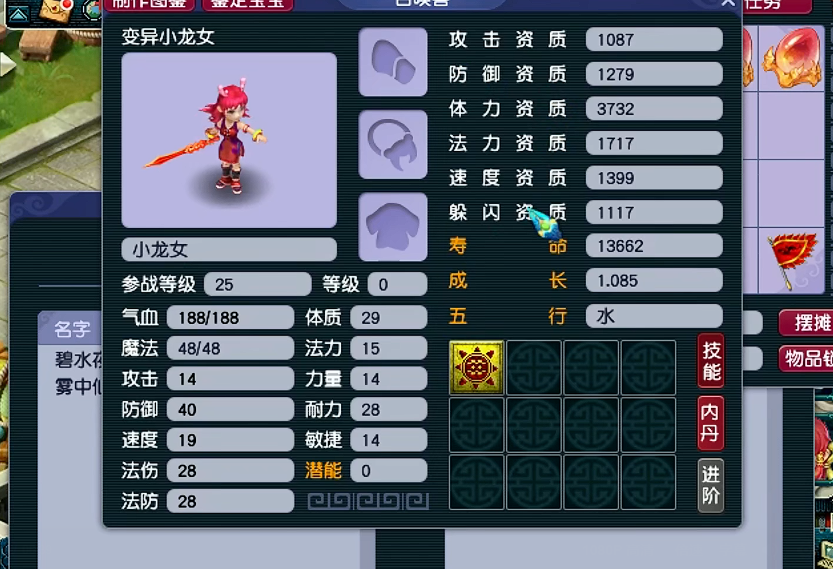 梦幻西游95带什么宝宝好