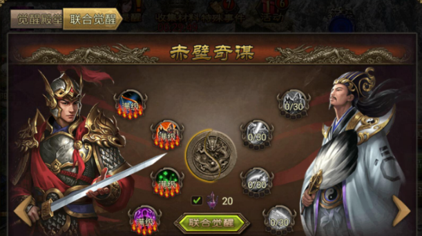 攻城掠地赤壁奇谋宝物都有什么