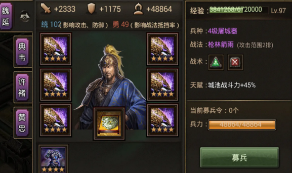 攻城掠地四阵法怎么开户 攻城掠地四阵法怎么开户