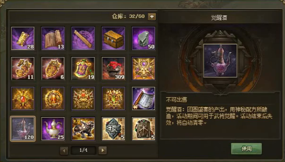 攻城掠地赤壁奇谋宝物都有什么