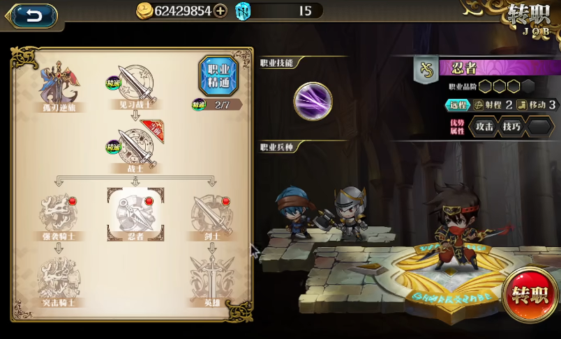 梦幻模拟战主角转职怎么选