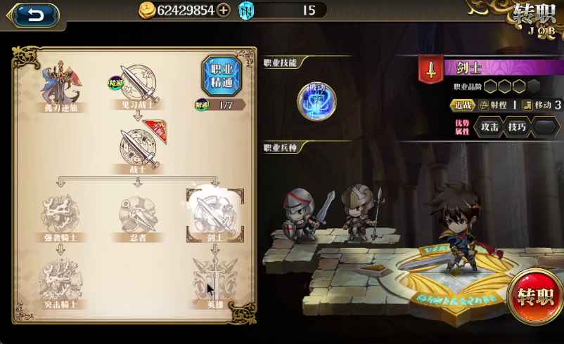 梦幻模拟战主角转职怎么选