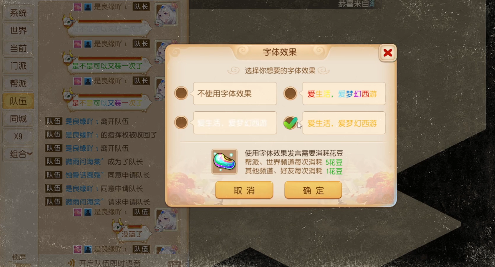 梦幻西游手游花豆有什么用途