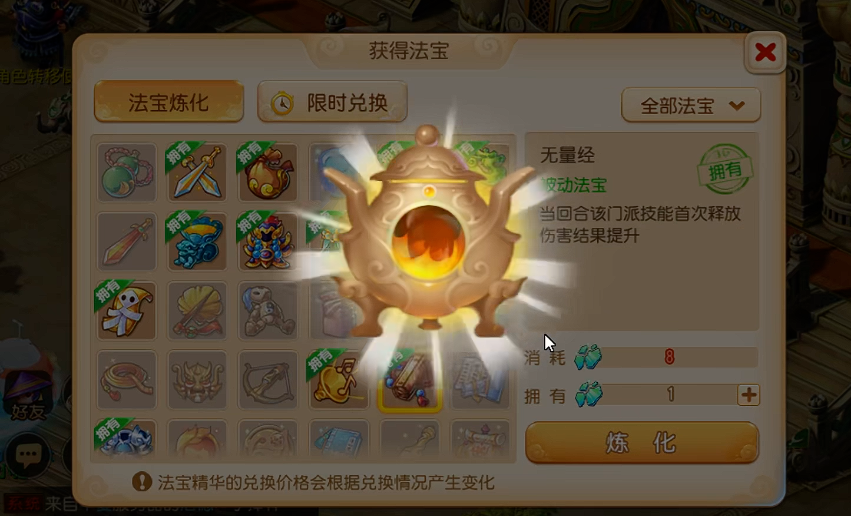 梦幻西游手游飞剑用什么