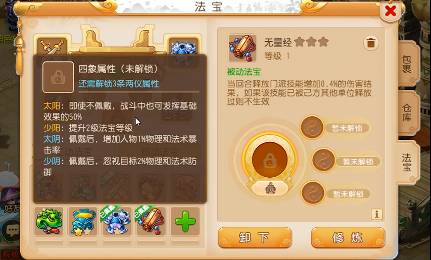 梦幻西游手游飞剑用什么