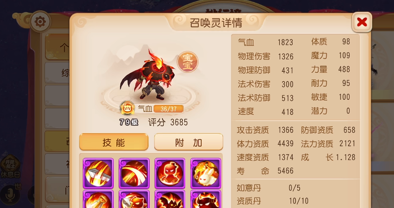 梦幻西游手游什么掉雷击