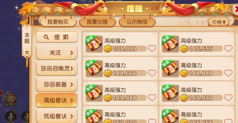 梦幻西游手游什么掉雷击