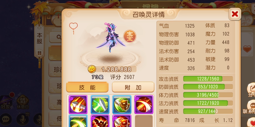 梦幻西游手游什么掉雷击