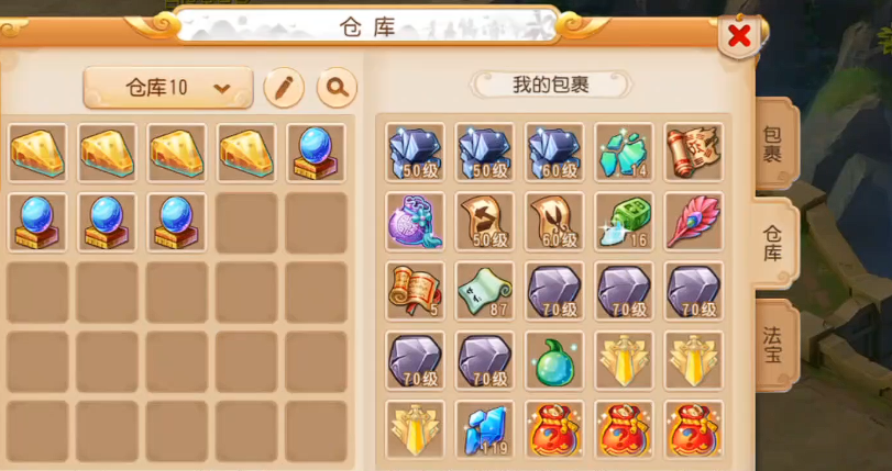 梦幻西游手游5宝有什么