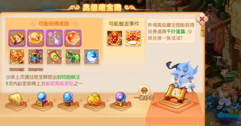 梦幻西游手游5宝有什么