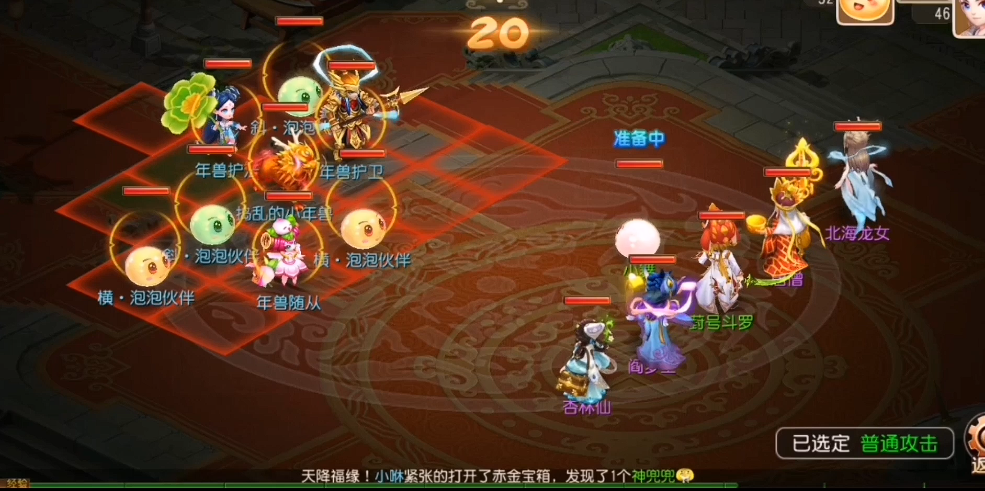 梦幻西游手游年兽崽怎么打