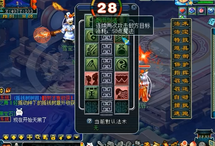 梦幻西游力五庄套装带什么