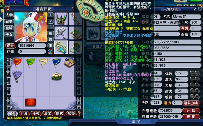 梦幻西游五魔龙宫打什么宝石