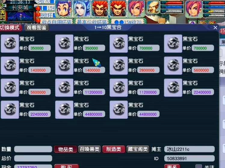 梦幻西游五魔龙宫打什么宝石